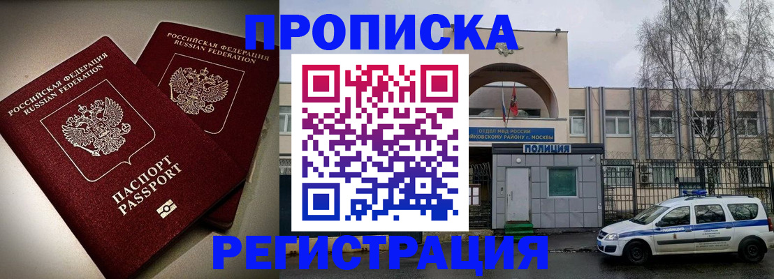 временная регистрация 2025 в Тарко-Сале