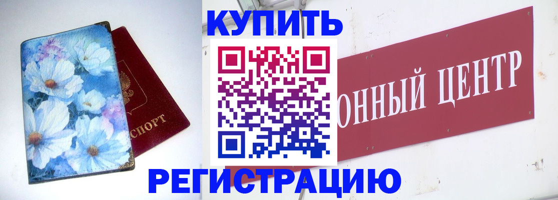 прописка иностранных граждан в Тарко-Сале